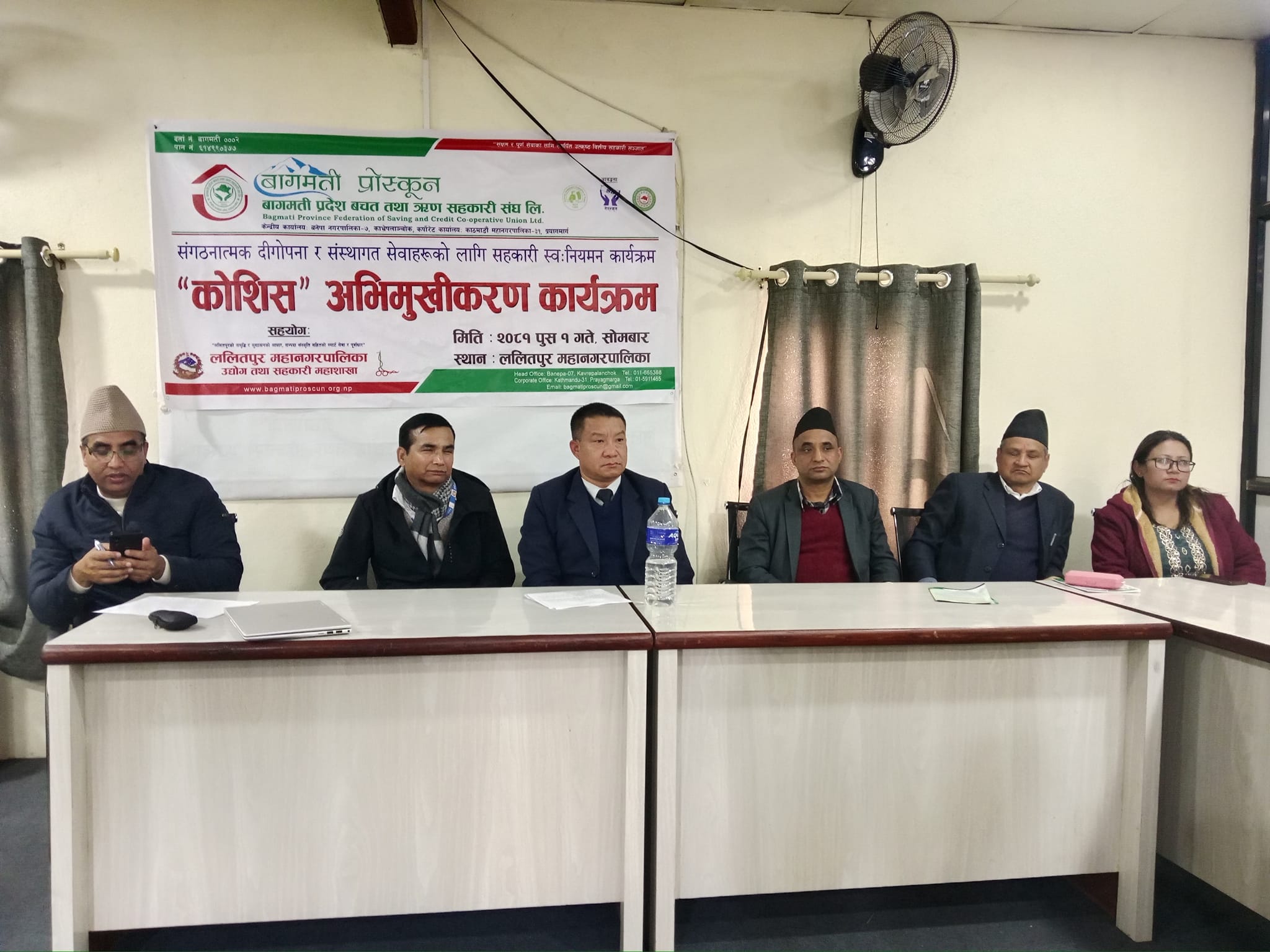 नागरिकको बचत सुरक्षामा पालिका संघ सहकार्य