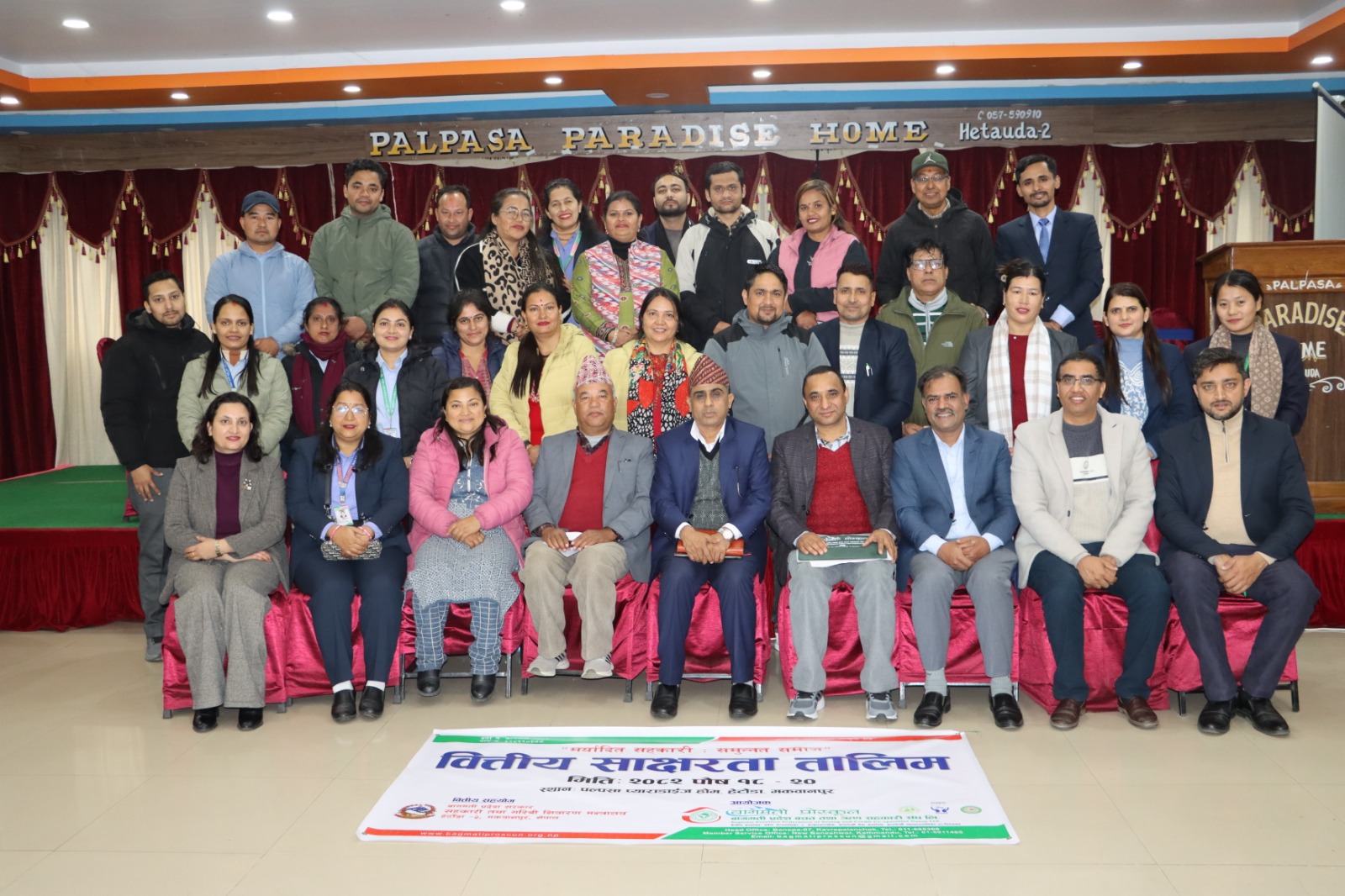 वित्तीय साक्षरता (Financial Literacy) तालिम सम्पन्न