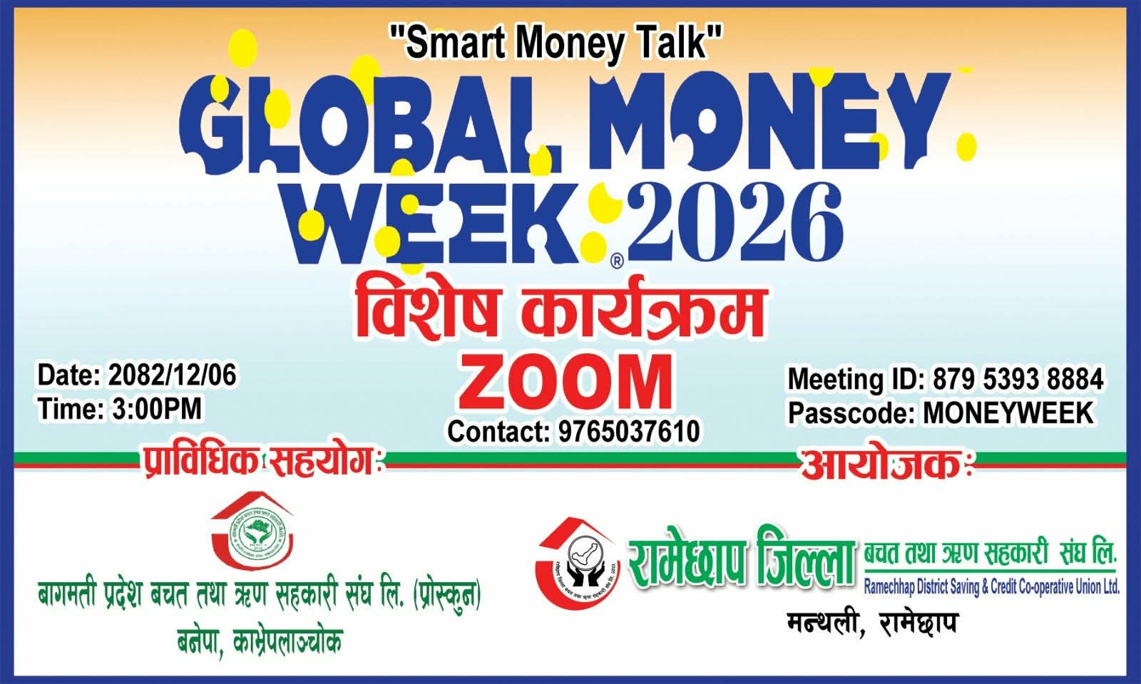 GLOBAL MONEY WEEK- २०२६  विशेष कार्यक्रम सम्पन्न