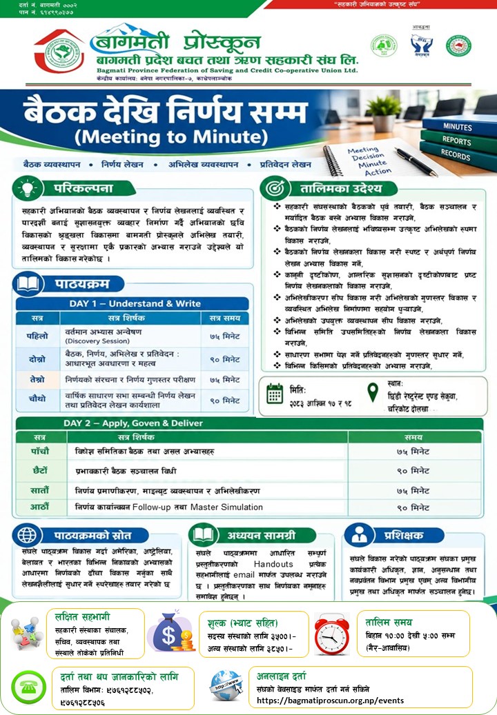 Meeting to Minute तालिम