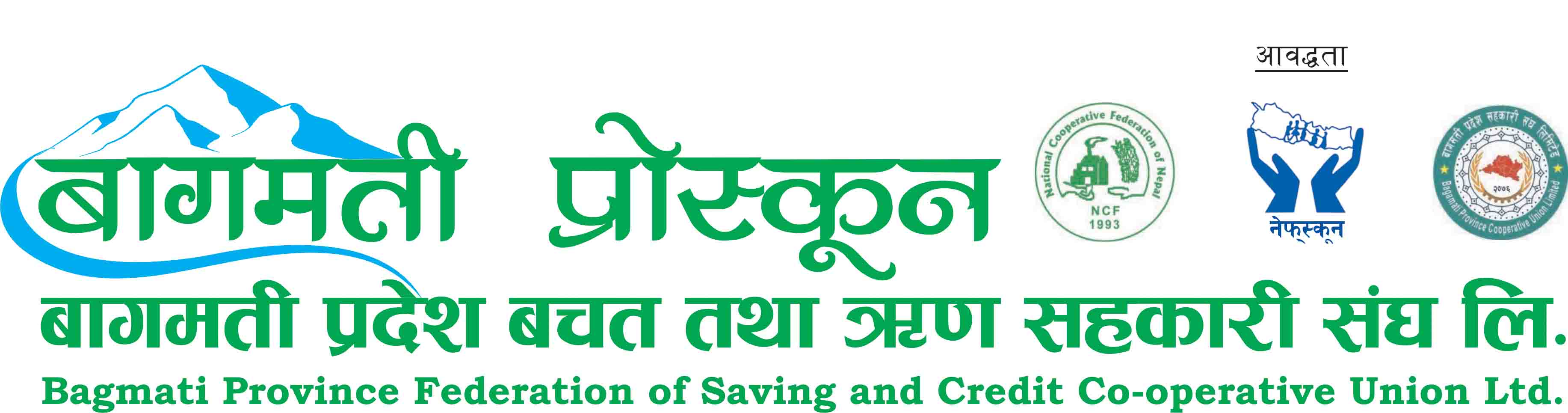 Bagmati Proscun
