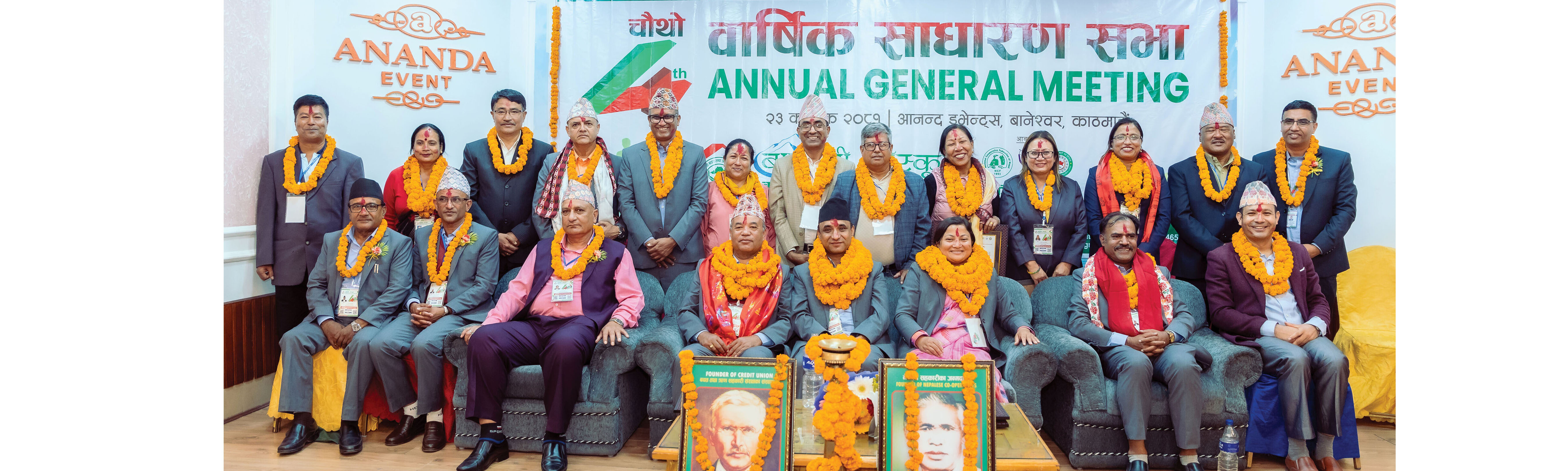 चौथो साधारण सभाबाट निर्वाचित सञ्चालक समिति